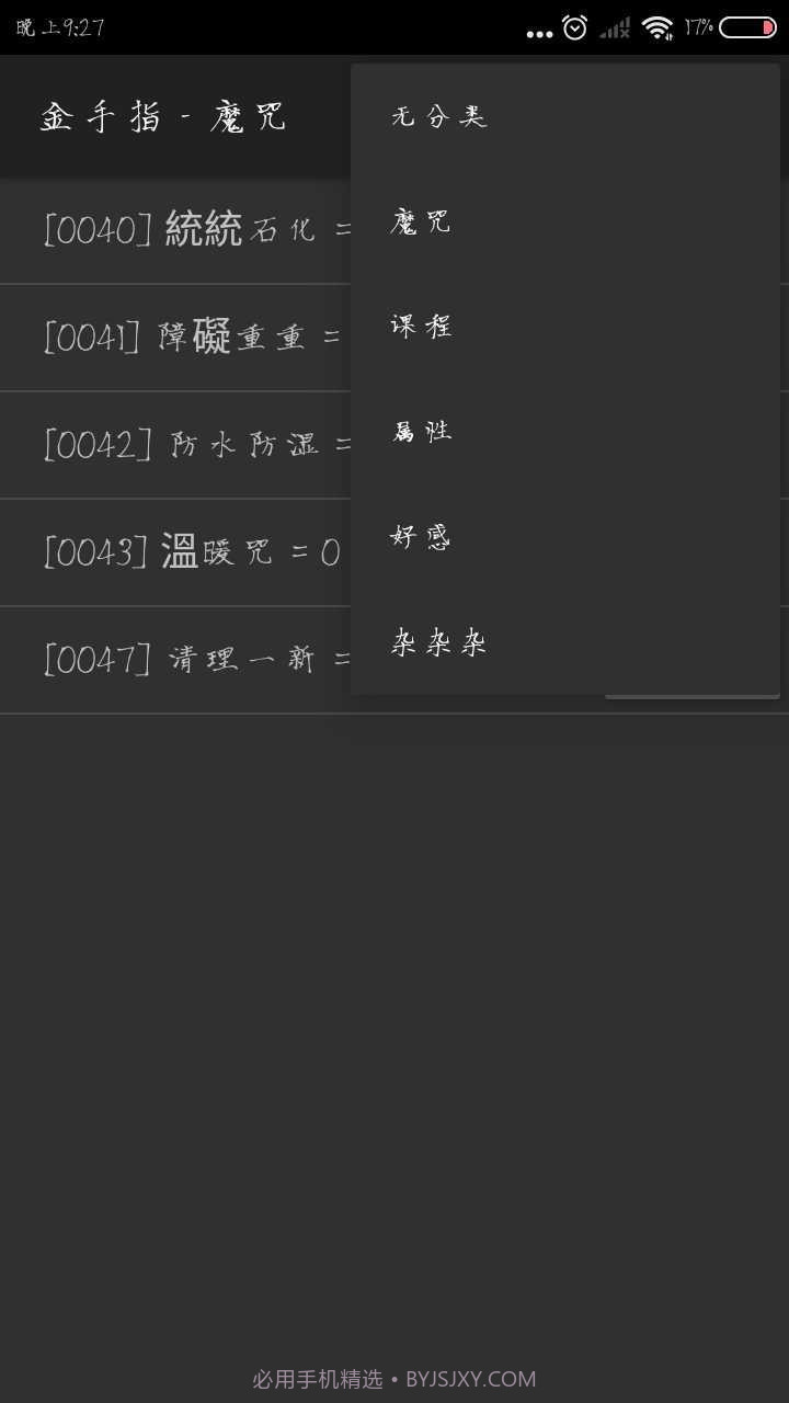 九又四分之三v2.72截图