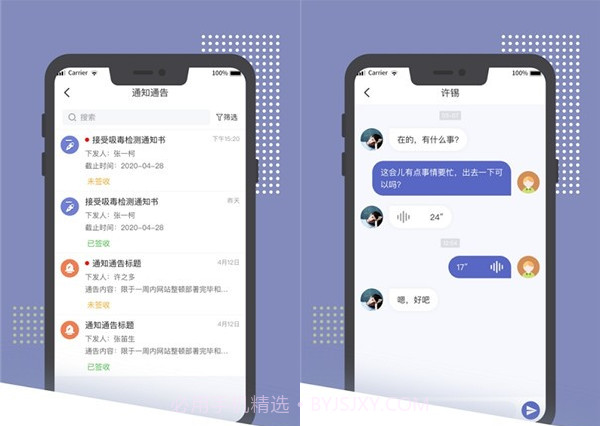 雁翔（戒毒软件）v1.0.10截图