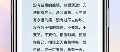 每日心灵鸡汤v1.0.7截图