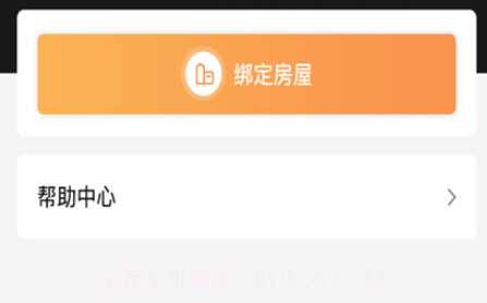 屋托邦筑家v1.0.13截图