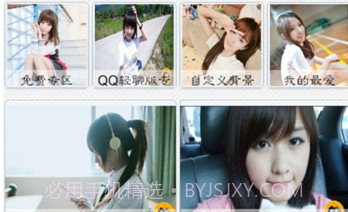 QQ主题助手v1.6截图