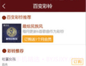 天籁之音APPv1.5截图