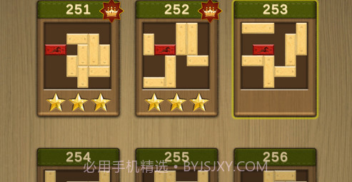 木块华容道v1.9截图