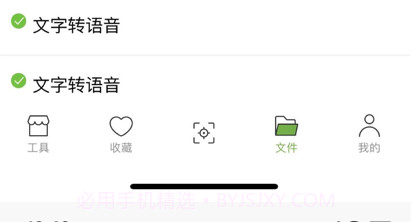 记灵工具v1.9截图