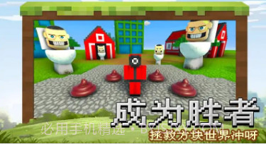 锤爆马桶人v0.6截图
