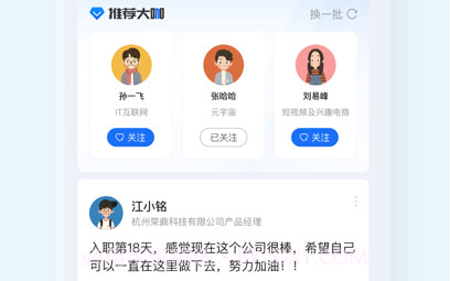 同行圈v1.0.10截图
