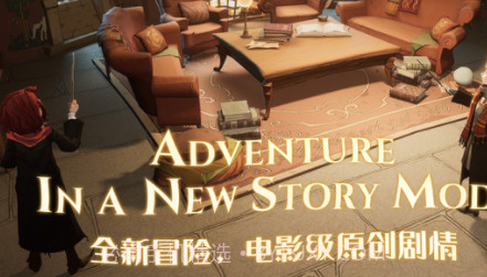 哈利波特魔法觉醒v1.0.20240截图