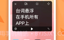截图提词大师最新V1.0.7截图