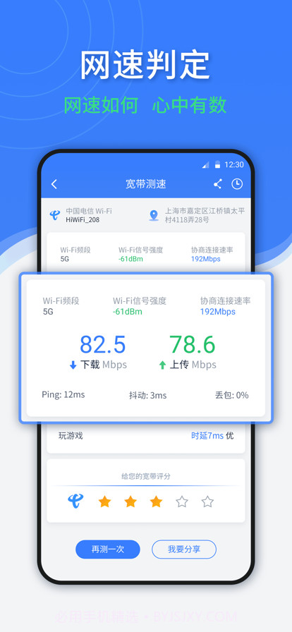 随申查v1.4.12截图