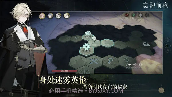 忘却前夜1.0.11截图