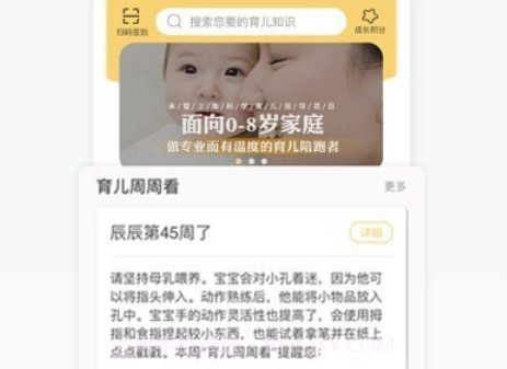 育之有道v2.3.61截图