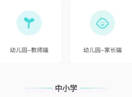爱学郎v1.0.11截图