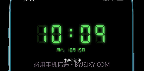 时钟小部件v1.9截图