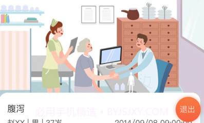 中医临床思维综合训练系统v1.0.11截图