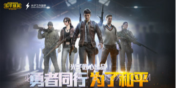和平精英国际版地铁逃生v1.22.11截图