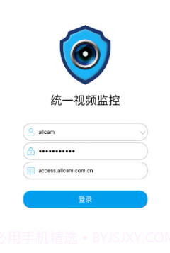视频监控云v2.3.13截图