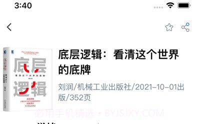 唯围品书v1.0.10截图