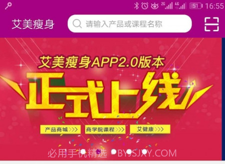 艾美瘦身v 1.5.10截图