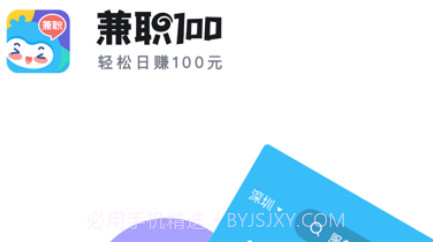 兼职100v1.9截图