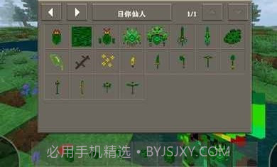 生存战争2仙人掌工艺2.1.14.8截图