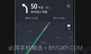 悦点司机v1.11截图