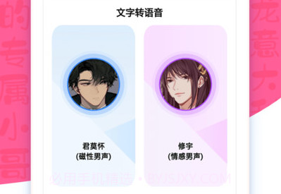 CP变声器V1.3.11截图