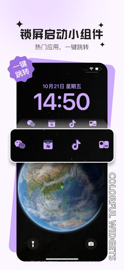 锁屏小组件v1.0.17截图