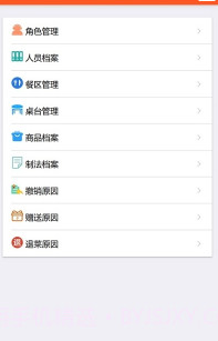 移动银台Pro1.0.7截图