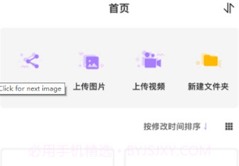 太极云盘V1.8截图