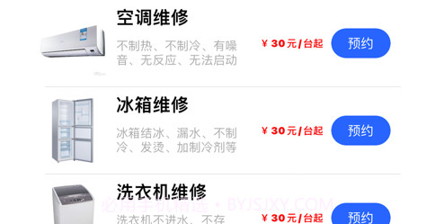 小叮当维修v1.9截图