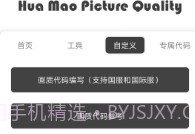 一键解锁所有画质ios版v1.5截图