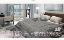 爱饰家V1.7截图
