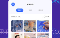 数据迁移传输助手v1.7截图