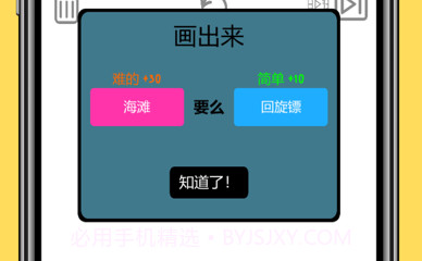 快速绘制它v1.9截图