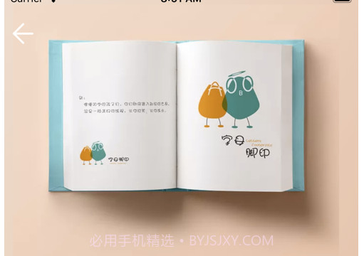 书行天下v1.11截图