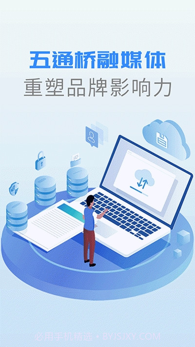 五通桥融媒体1.0.3截图