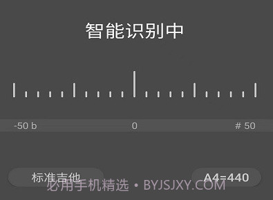 智能吉他调音器v2.13截图