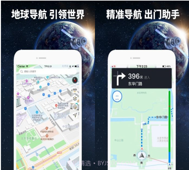 地球导航v1.12截图
