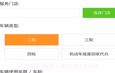 三四轮治理v1.0.12截图