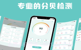 分贝计v1.0.9截图