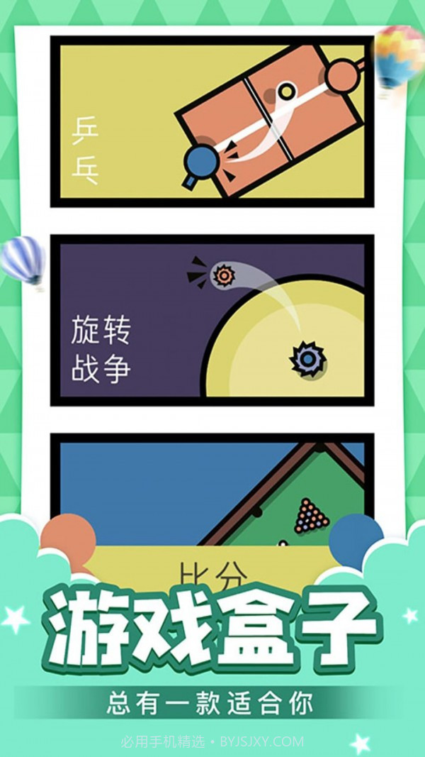 双人乐园1.8.5截图