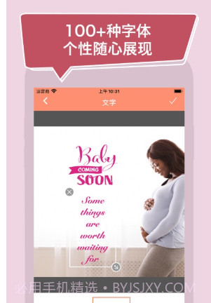 宝宝照片编辑器（宝宝相册）v1.10截图