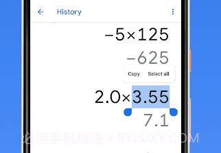谷歌计算器v8.13截图