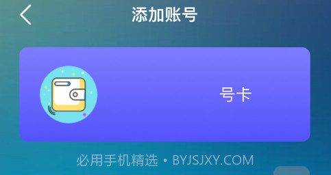 账号管家v1.10截图