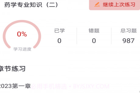 博通在线v1.0.12截图