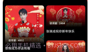 小祝福v1.10截图