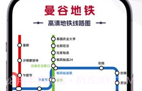 曼谷地铁通正版v1.0.5截图