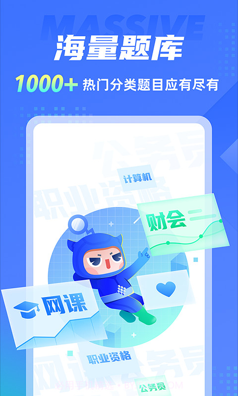 搜题侠绿色版1.1.6截图