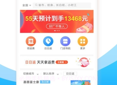 工时记录记加班V6.6.9截图