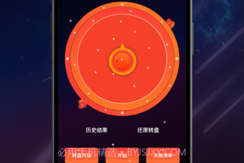 转盘喵v1.0.14截图